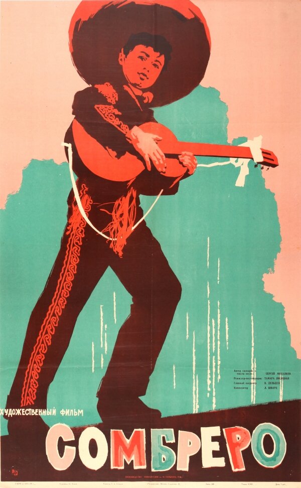 Сомбреро (1959) постер