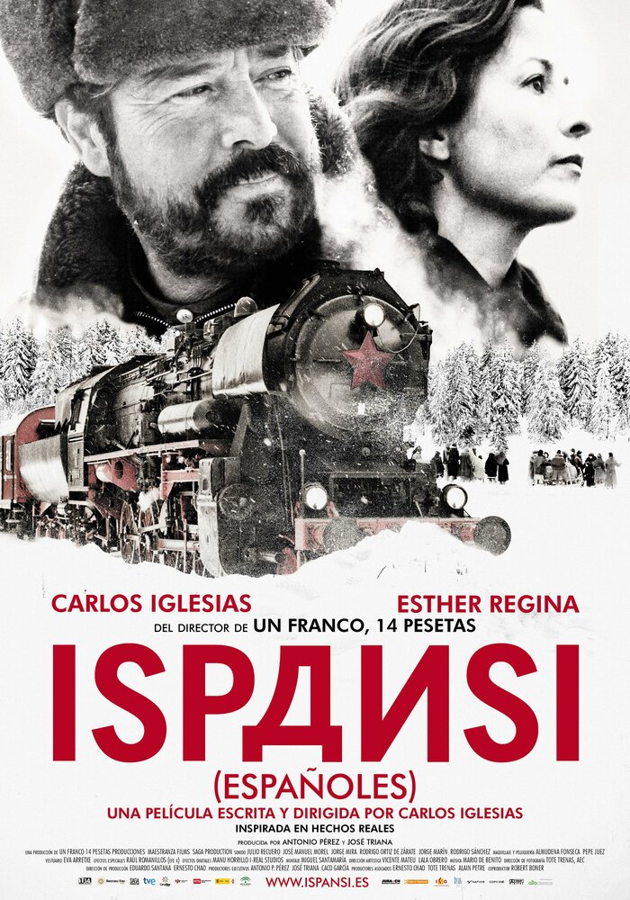 Испанцы (2010) постер