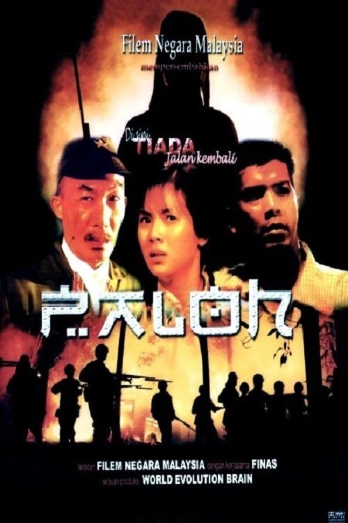 Paloh (2003) постер