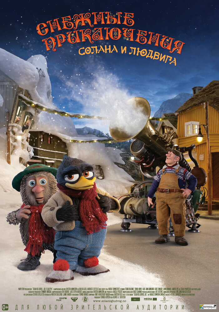 Снежные приключения Солана и Людвига (2013) постер