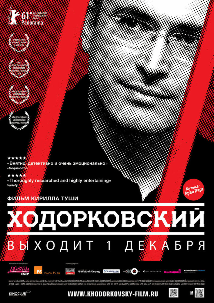 Ходорковский (2011) постер