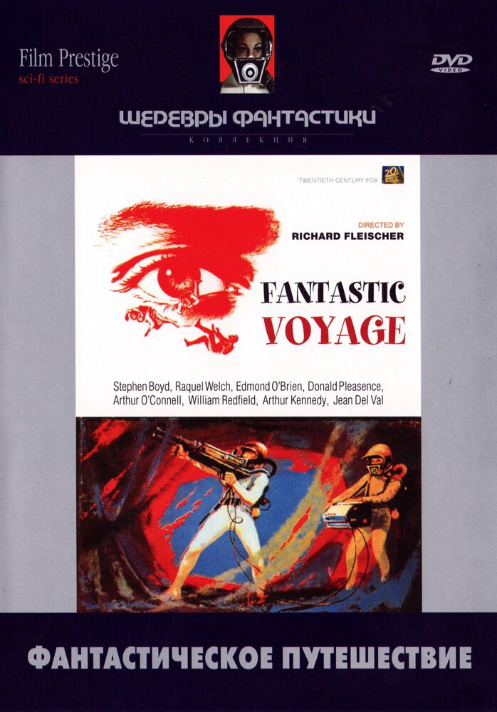 Фантастическое путешествие (1966) постер