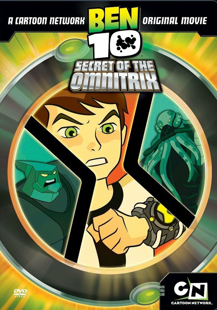 Бен 10: Секрет Омнитрикса (2007) постер