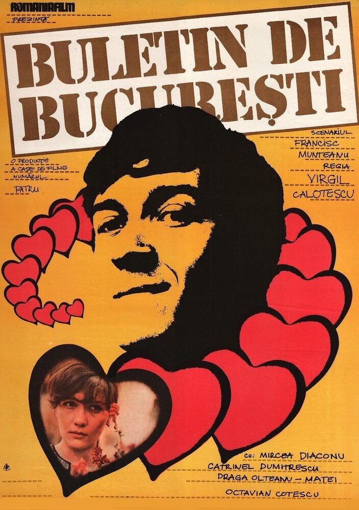 Бухарестский паспорт (1982) постер