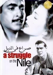 Борьба на Ниле (1959) постер