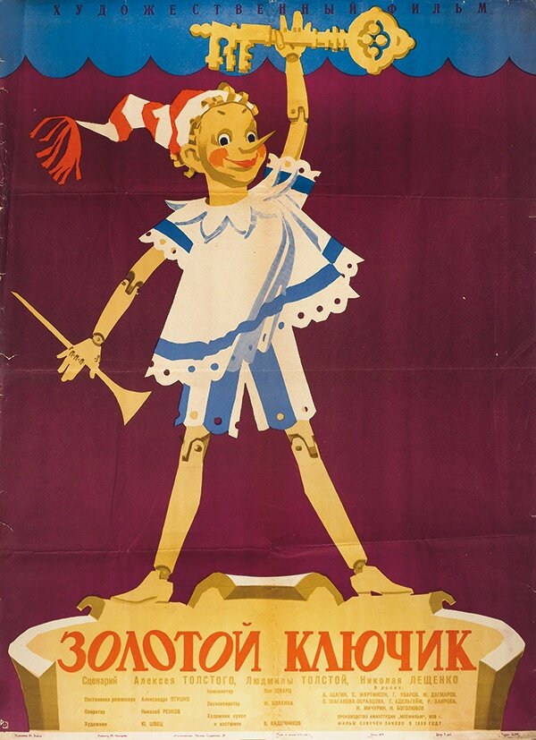 Золотой ключик (1939) постер