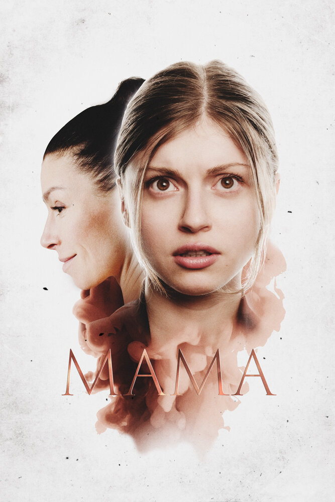 Мама (2019) постер
