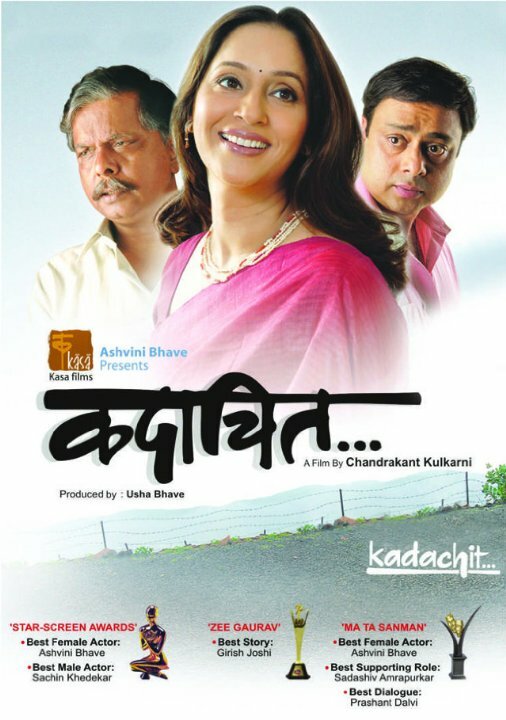 Kadachit (2007) постер