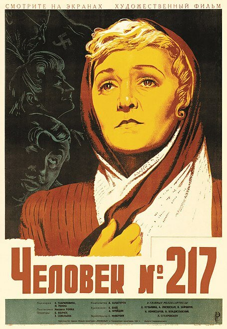 Человек №217 (1944) постер