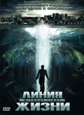 Линия жизни (2008) постер