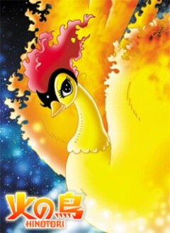 Жар-птица (2004) постер