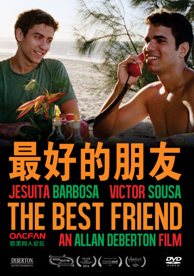Лучший друг (2013) постер