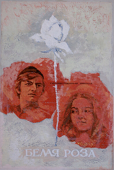 Белая роза (1943) постер