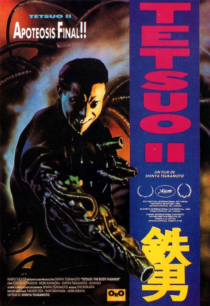 Тэцуо 2: Человек-молот (1992) постер