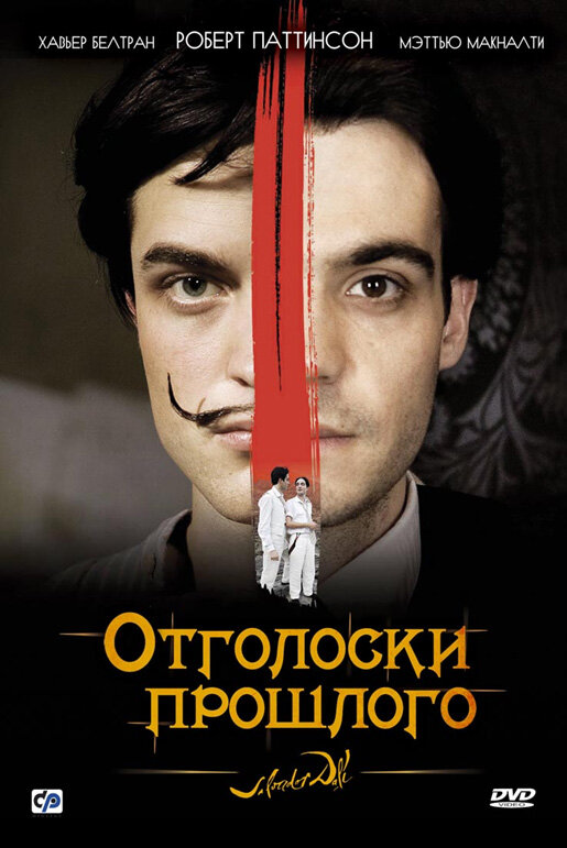 Отголоски прошлого (2008) постер