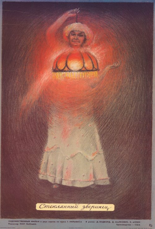 Стеклянный зверинец (1987) постер
