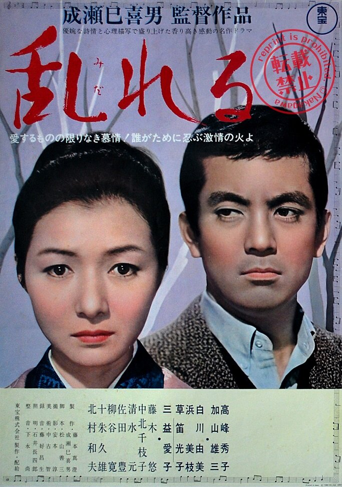 Смятение (1964) постер