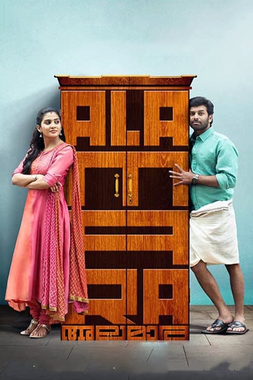 Alamaara (2017) постер