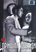Пришли дожди (1939) постер
