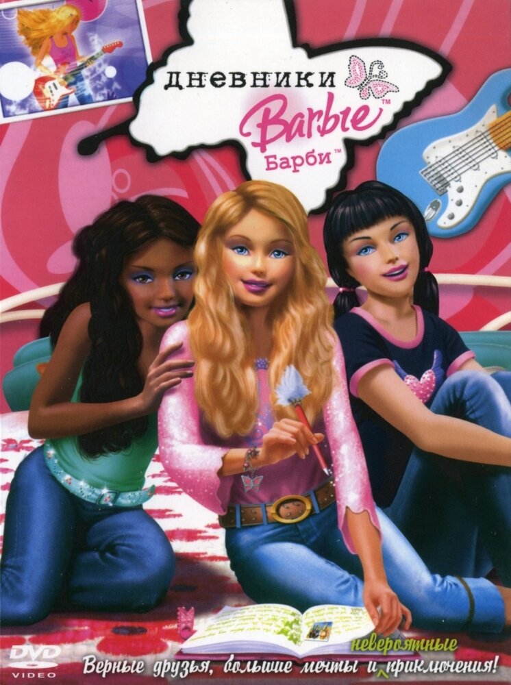 Дневники Барби (2006) постер