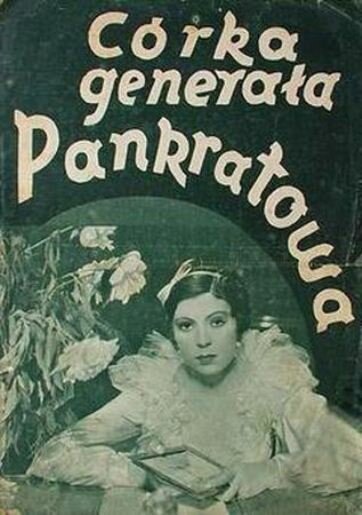 Дочь генерала Панкратова (1934) постер