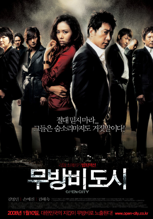 Открытый город (2008) постер
