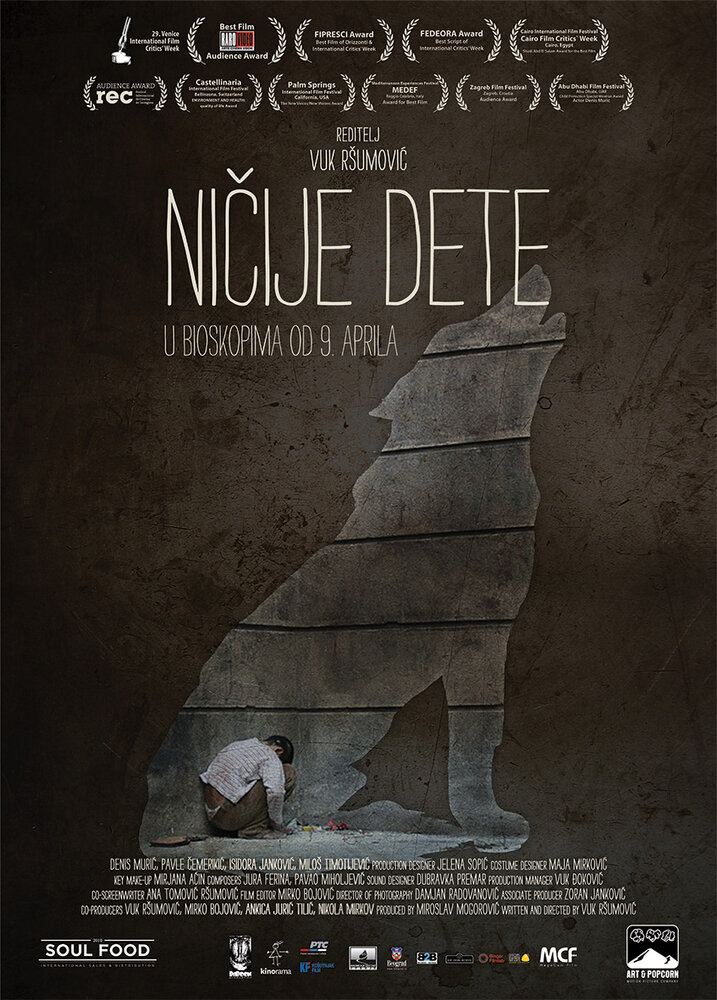 Ничей ребенок (2014) постер