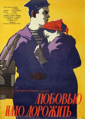 Любовью надо дорожить (1959) постер