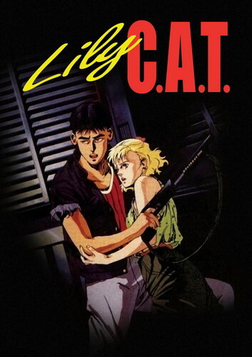 Кошка по имени Лили (1987) постер