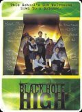 Школа «Черная дыра» (2002) постер