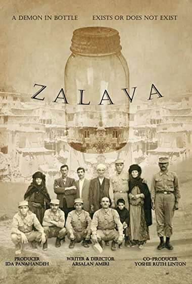 Залава (2021) постер