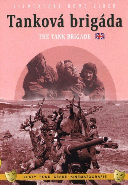 Танковая бригада (1955) постер