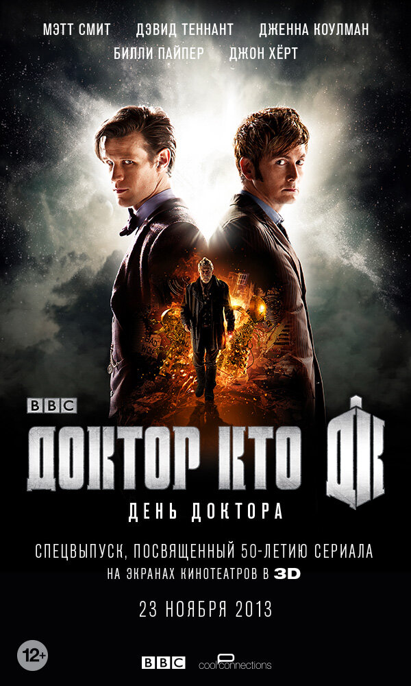 День Доктора (2013) постер
