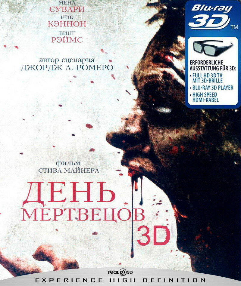 День мертвецов (2007) постер